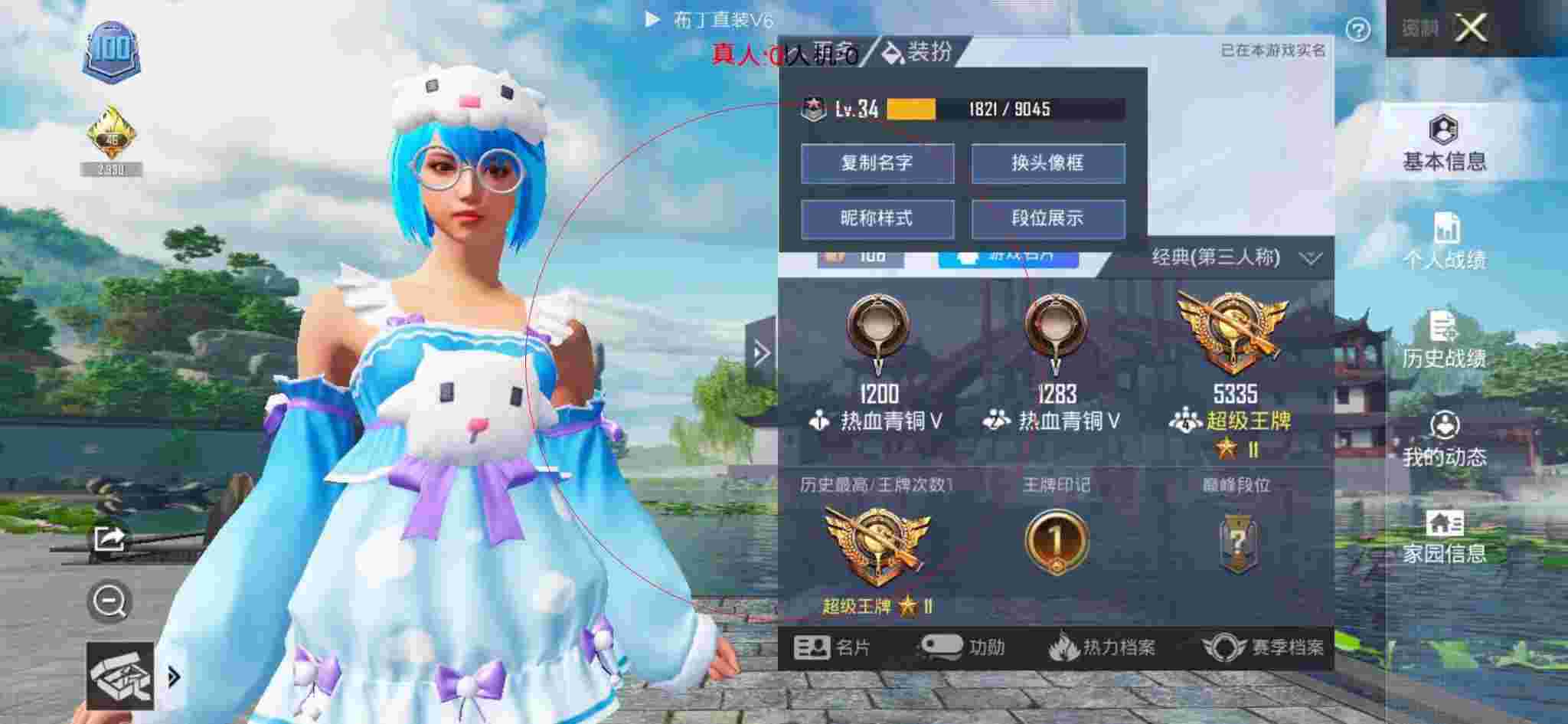 和平精英布丁直装透视 - 和平精英荣耀v20黑科技辅助预览图